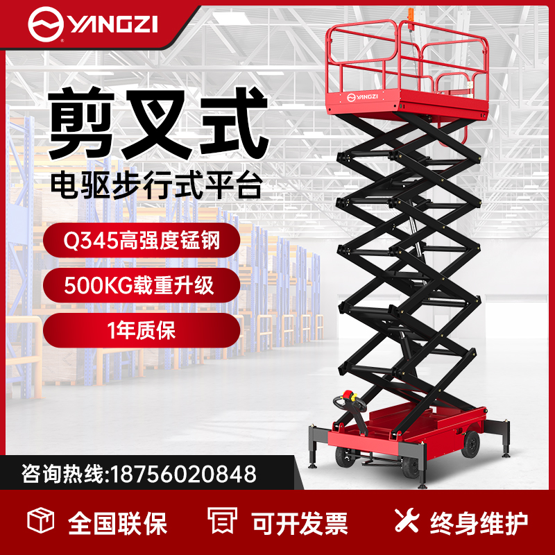 Yangziリフティングプラットフォームモバイルシザーリフト高所作業車電動油圧クライミング車両リフティングプラットフォーム
