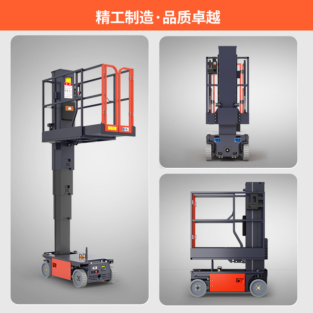 .Yangzi all-electric sleeve-type self-propelled lift table mini mini electric drive movable climbing machine