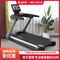 Shuhua treadmill commercial V9X9 silent shock absorption large official flagship store gym equipment SH-T8919