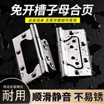 Hinge Wooden door Stainless steel hinge Mother-to-child hinge Door hinge Door folding Free slotted open hole Silent bearing