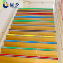 固乡楼梯防滑条楼梯护角(可定制)台阶包边贴条室外地面pvc收边