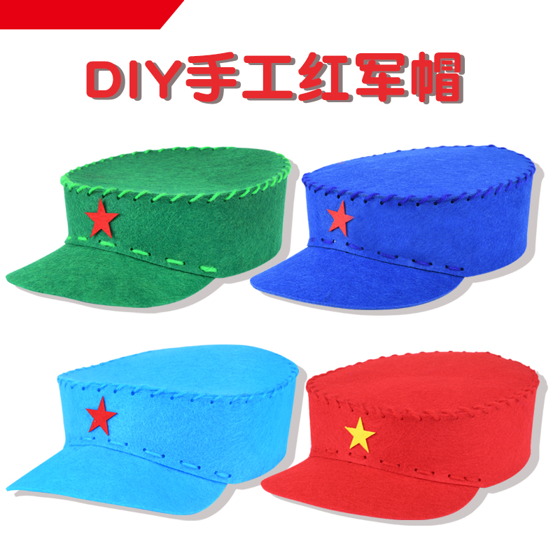 National Day handmade little red army hat diy kindergarten patriotic education handmade material cloth dress hat