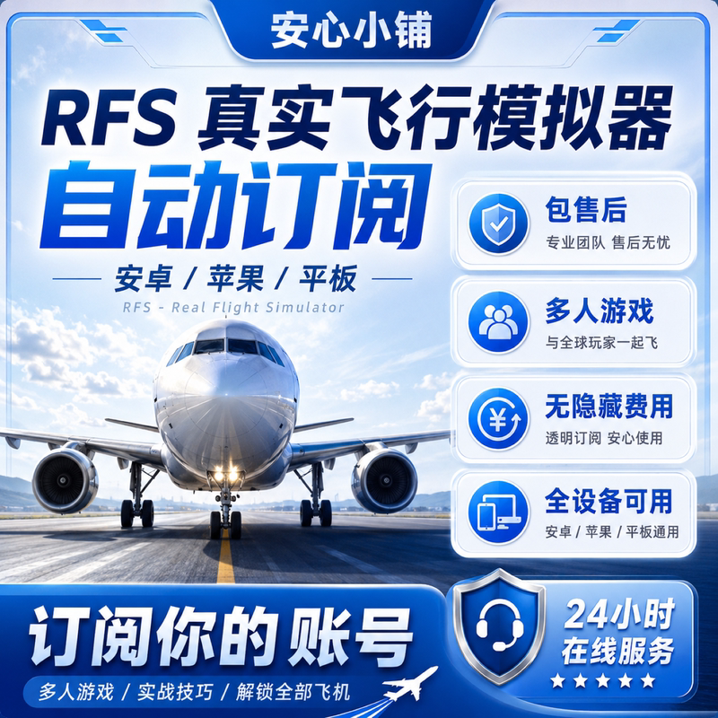 Rfspro-Real Flight Simulator Genuine Subscription Multiplayer Game