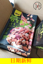 Large pro-gan source-Daily nut comprehensive fruit nut package 400g * 2 mixed nut pregnant woman snacks small packaging