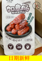 Large pro-carbon baked small sausage 125g meat Zaozao mini-intestine charcoal grilled sausage small package brittle bones bowel leisure