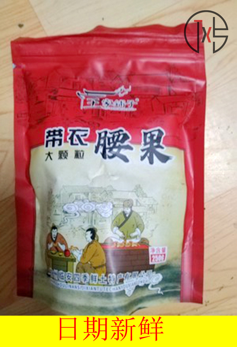 King's pawn extra-large waist fruit bagged dried fruit pregnant women nuts Vietnam with leather carbon toasted raw taste bulk salt
