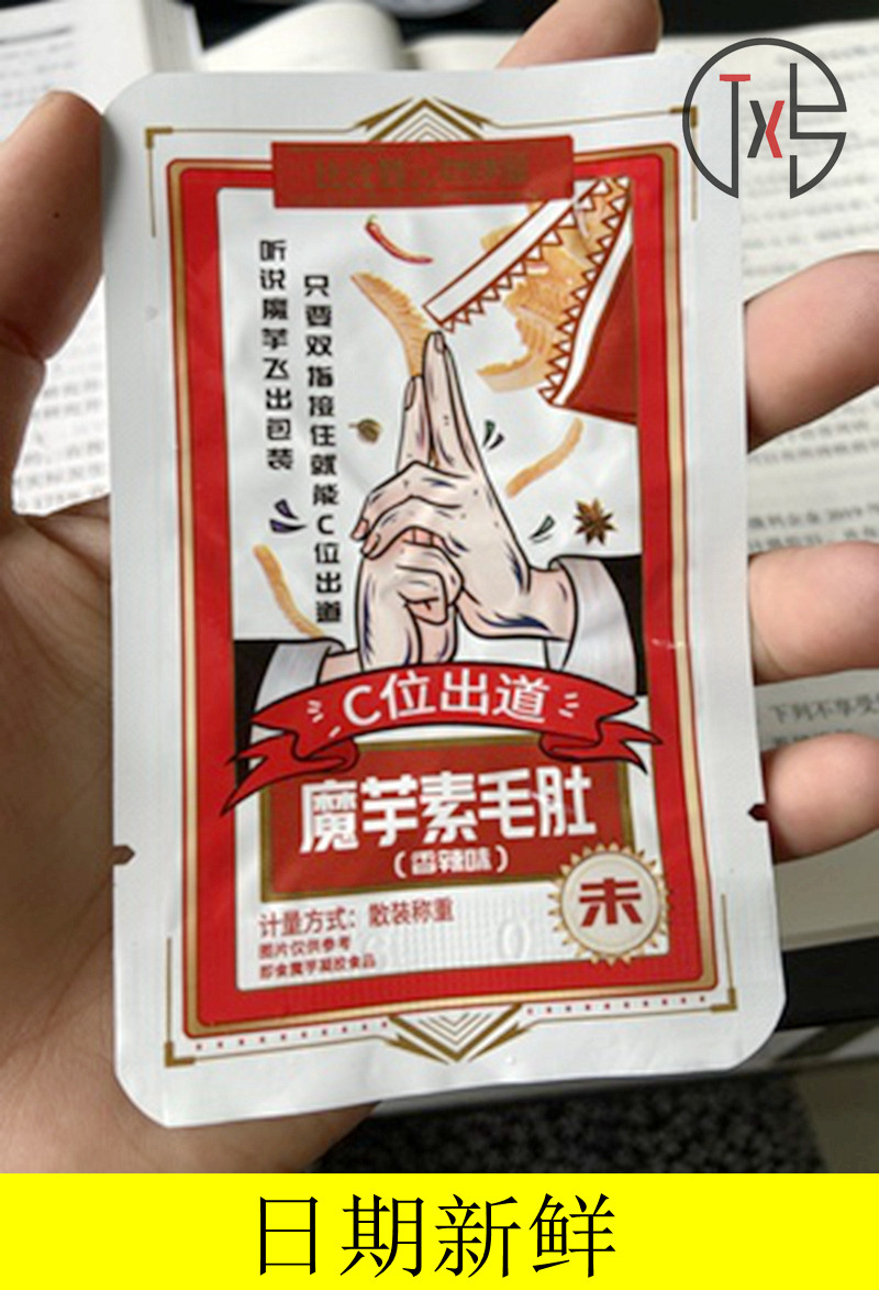 Promotion Bibi Zan Konjac Shuang Vegetarian Hairy Belly Internet Celebrity Spicy Strips Dormitory Small Snacks Snacks Spicy Snack Food Childhood