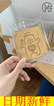 Large Pro-positive Incense Source Egg Cookies Thin Crisp Little Bear Rosin Pancake Nutritional Meal Office Casual Net Red Snack