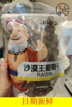 Great pro-white mustache 500g Xinjiang special production Turpan desert king and field red rose grape dry snacks 2 pieces