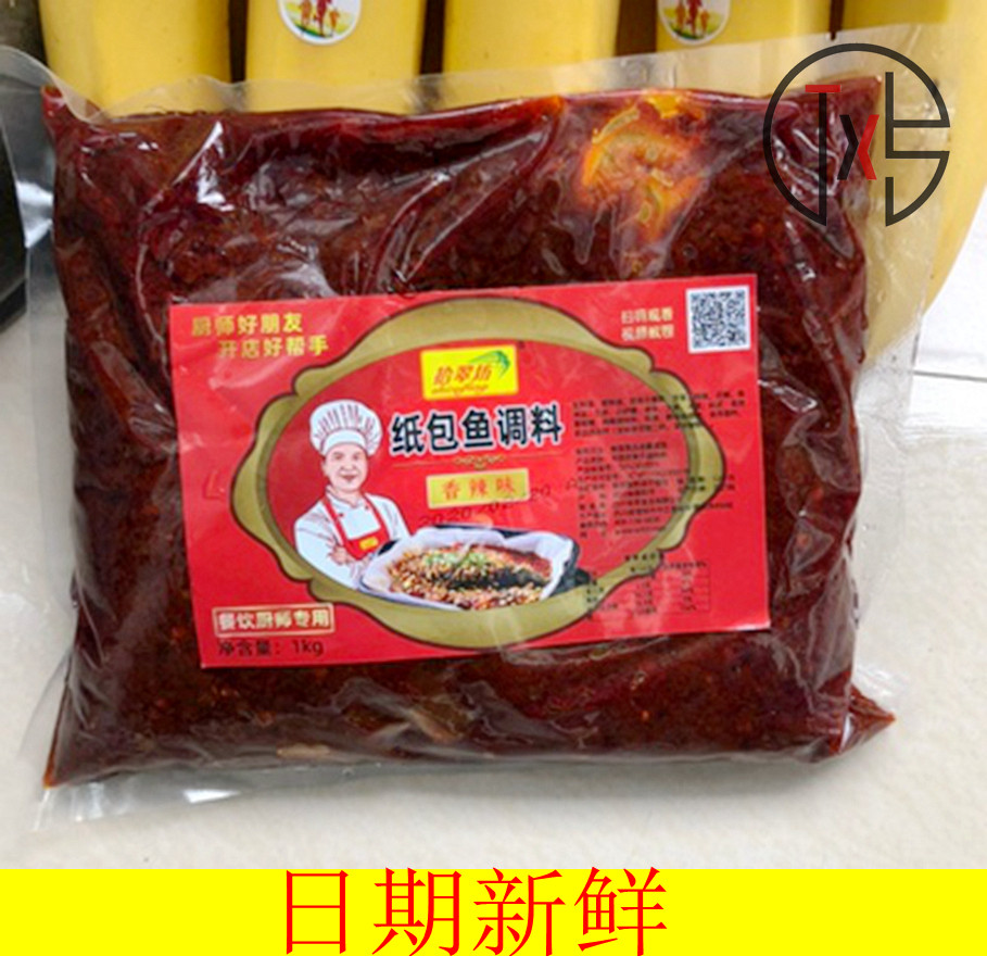 Pickup Cuifang paper-wrapped fish special material secret seasoning commercial formula 1kg spicy garlic garlic grilled fish on tin foil