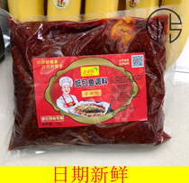 ten Cuifang paper ladle fish special stock recipes for seasoning commercial formula 1kg aromas of spicy garlic spiced tin paper grilled fish