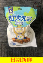 Great Promotion Five Continents Beef Grain 250g Confectionery Loaded with five aromas of spicy Sharpa Taste Bull meat Dry small Packaged Bulk small snacks