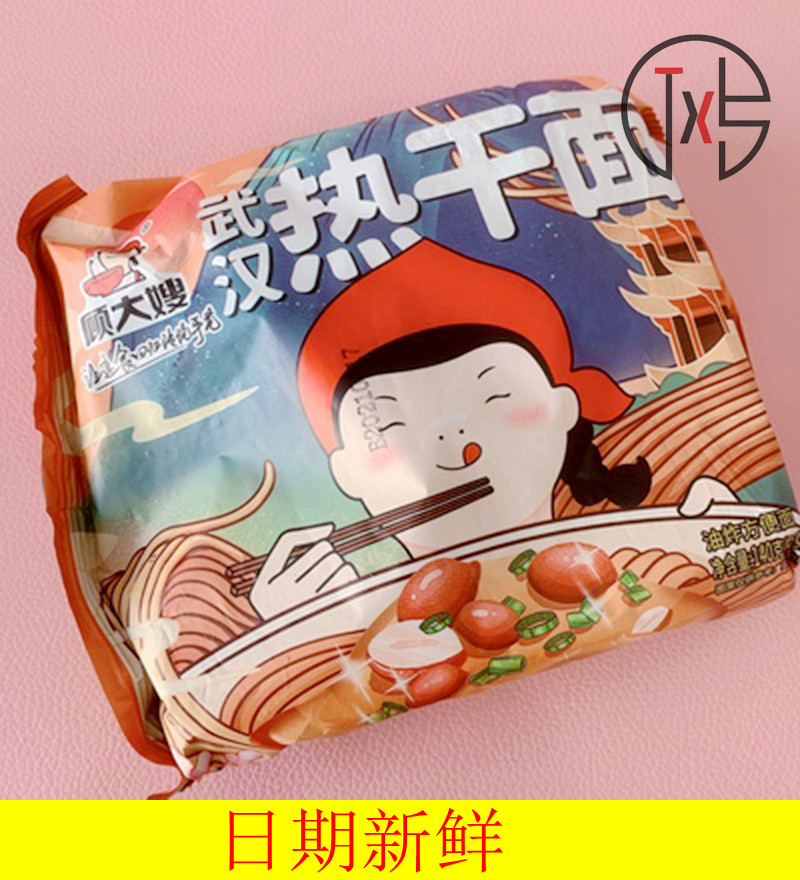 Big promotion Gu Dasao Wuhan hot dry noodles 5 bags of dry noodles authentic Hubei specialty instant noodles instant noodles convenient