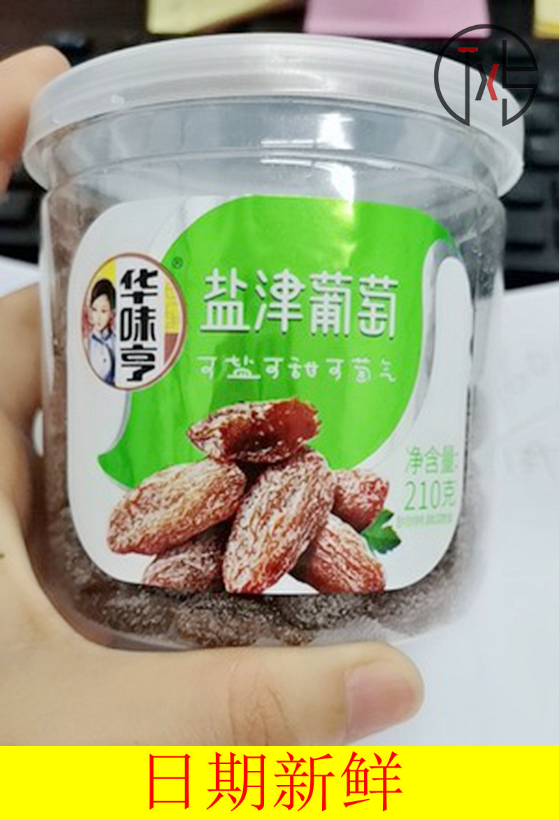 Great Promotion Chinese Taste Hensalt Zine raisins 210g * 2 cans of candied fruit preserved fruits casual snacks Xinjiang Great grapes dried small