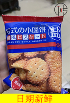 Naughty Red Day Style Small Round Cake Sea Salt Biscuit Bulk Net Red Casual Filling Hungry Night Multi-Taste Snack