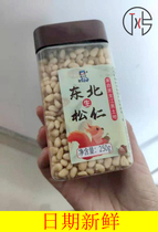 Zou has only Tohoku Songzi Ren 500g Hand peeling pine nut snacks Cooked Pine Nuts small packaging New stock Wild