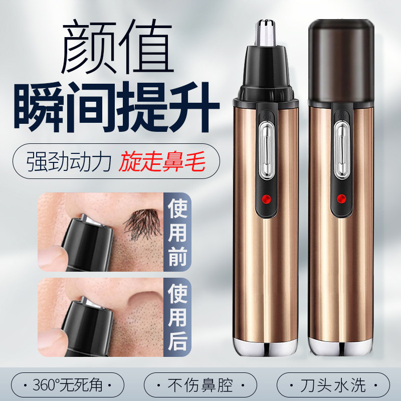Nose hair trimmer male and female nose trimmer double knife head shaving nose hair pure electric charging type nose cutting hair scissors artifact
