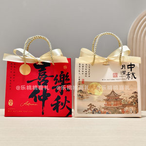 2026 Chinese-Style Mid-Autumn Festival Portable Gift Bags for Corporate Gifts, High-End Handmade Mooncake Baking Packaging Paper Bags