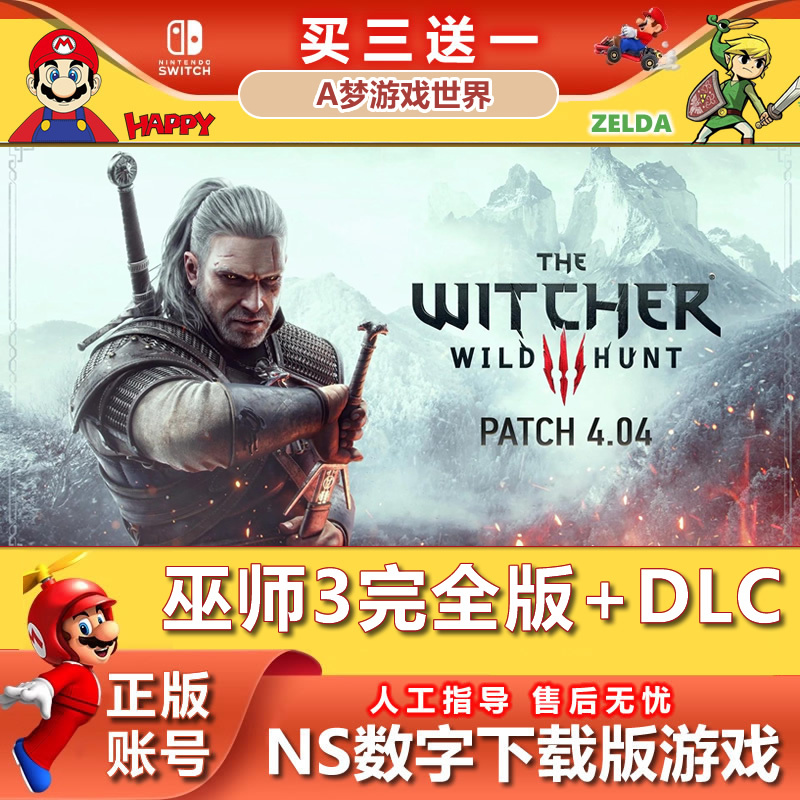 Buy Three Get One Free Nintendo Switch the Witcher 3 + Blood and Wine + Hearts of Stone Digital Version Ns Game Download Buy Three Get One Free Nintendo Switch the Witcher 3 + Blood and Wine + Hearts of Stone Digital Version Ns Game Download