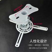 Hongying Factory Direct Sales Projector Ceiling Short Projector Bracket T717 Projection Ceiling 13CM
