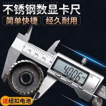 Home Cruise scale High Precision Electronic Number of Stainless Steel Small Home Oil Javi scale 0-150-300mm