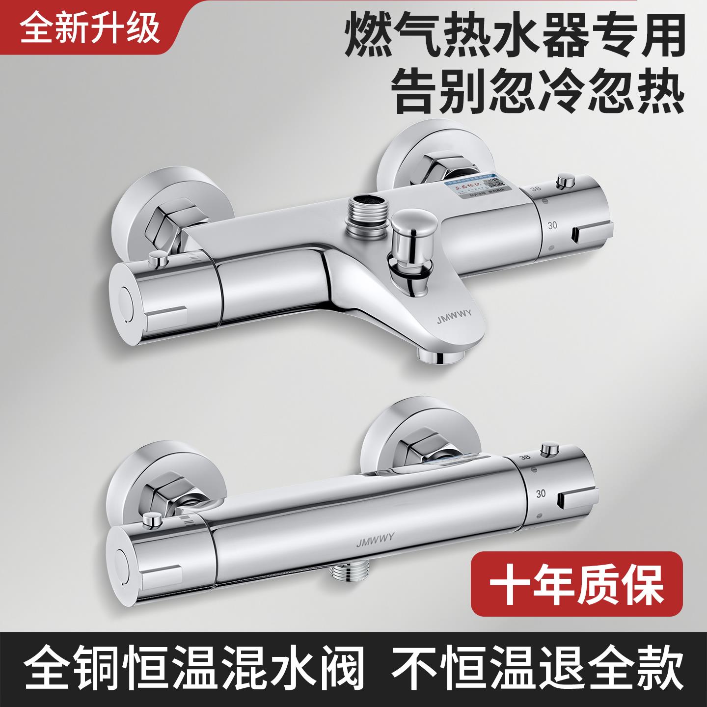 Thermostatic mixing valve water heater automatic temperature control shower shower hot and cold faucet solar thermostatic valve thermostat