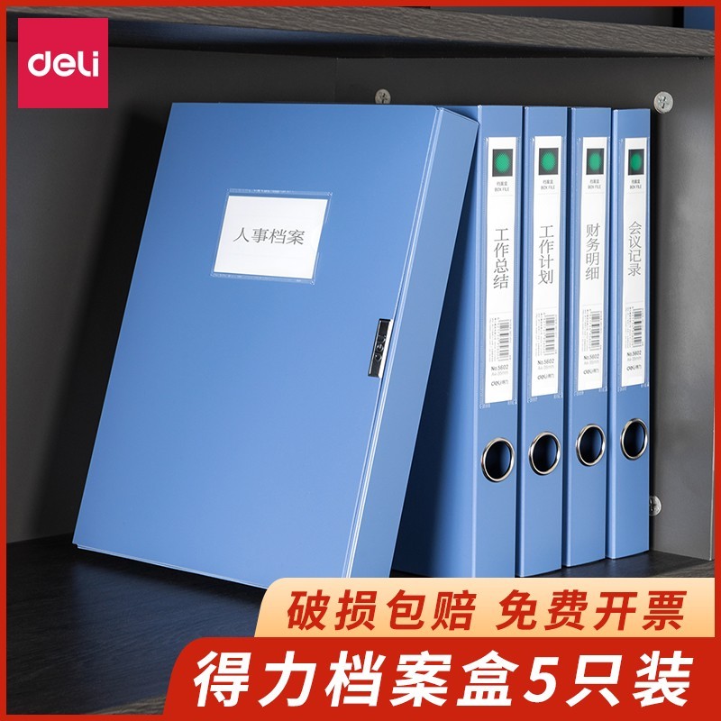 Right-hand Archive Box A4 File Box Information Book Office Supplies Folder Information Box Collection Bag Vertical Accounting Voucher File Finishing Box Label Box Containing Box