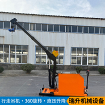 Die hoisting 360 ° rotary self-propelled fully automatic hydraulic balanced hanger mobile electric small crane