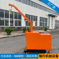 Workshop with 500 kg 360-degree rotating electric small crane hydraulic mobile power-assisted suspension walking balance crane