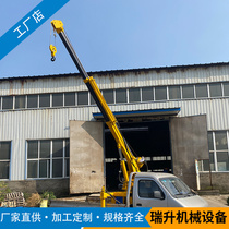 1T2T automatic telescopic 360 ° rotating fishing boat platform flap-arm suspension van small hydraulic vehicle with car hanger