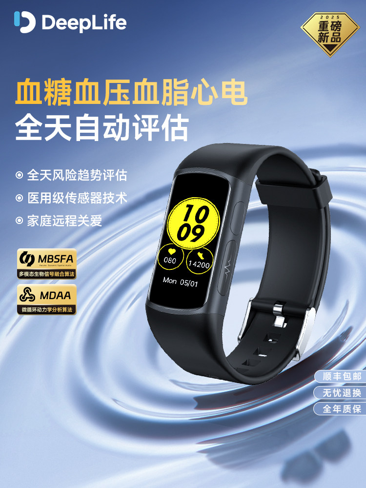 Deeplife Blood Pressure Monitoring Watch, Blood Sugar Measurement, Blood Lipid Measurement, Heart Rate Monitoring, Smart Health Bracelet, High Precision