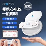 Радио-няня для домашнего использования, портативное сердце, отслеживает сердцебиение