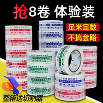 Transparent tape Taobao special express packaging large roll wide tape sealing beige whole box wholesale customization