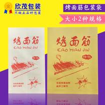 Baking Gluten Paper Bag Commercial Baking Gluten Packing Bag Packaging Special Paper Bag Disposable Oil-Proof Paper Bag Can Be Set Up