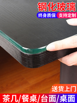 Tea table tempered glass waterproof and anti-oil home table cushion desktop tablectable cloth anti-burn and heat insulation table base plate customised