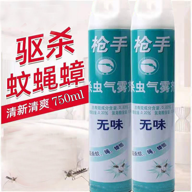 剂茉莉清香杀虫剂家用750ml气雾剂无味