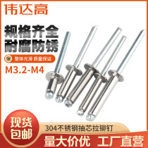 304 stainless steel core blind rivets round head rivets and rivets center pull decorative rivets screws 2 4 3 2 4 5mm