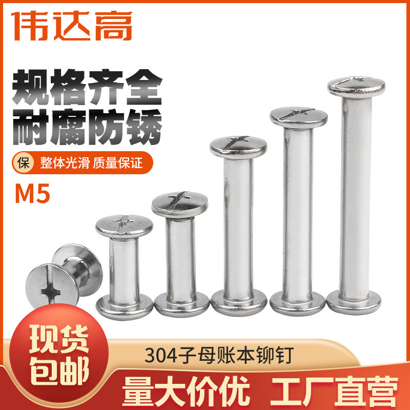 304 stainless steel primary-secondary rivet with bookkeeping screw pair of screws for locking screw recipes screws M4M5