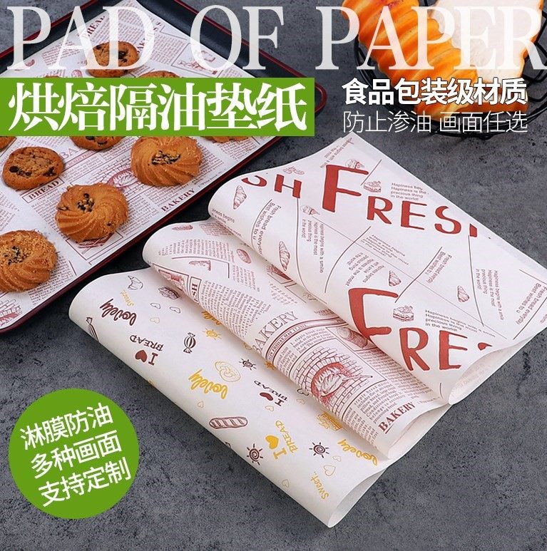 Special general kitchen oil-absorbing paper fried food pad paper baking tray rectangular cake moisture-proof pad oven tray