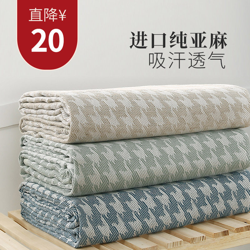 Shuanghe linen mat three-piece set of pure linen sheets soft mat foldable washed hemp summer children's thickening