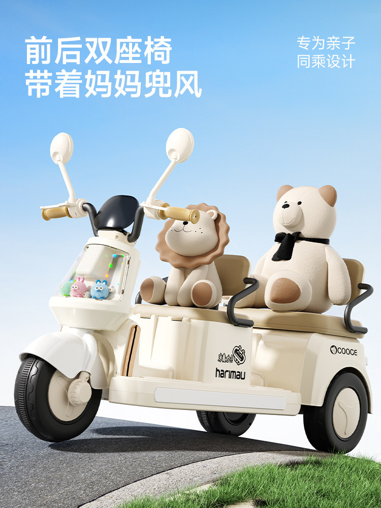 Children's Electric Motorcycle Tricycle for Boys and Girls, Baby Kids Can Ride, Adult Charging, Two-Seater Remote Control Toy Car