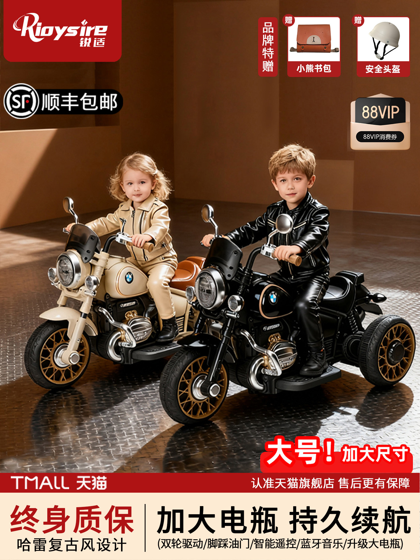 Children's Electric Motorcycle Tricycle for Boys and Girls, Battery-Powered Car, Baby Toy Car, Kids Can Ride, Remote Control Stroller