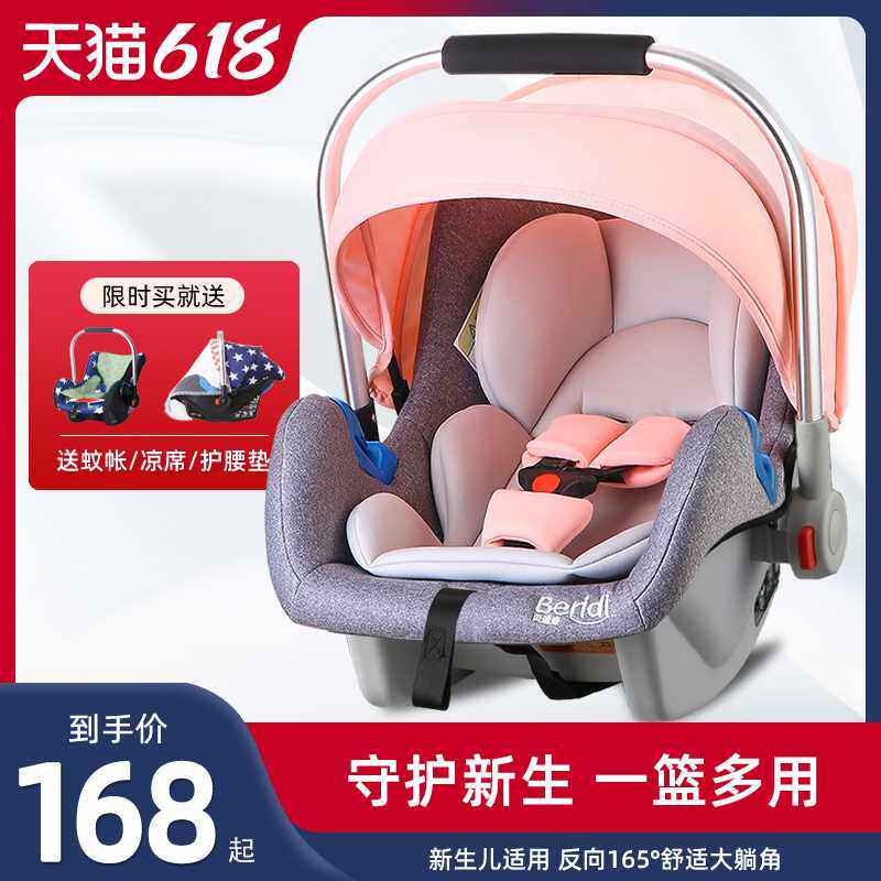 (Beredi baby lift basket type child safety seat newborn baby car with sleeping basket portable on-board rocking-Taobao