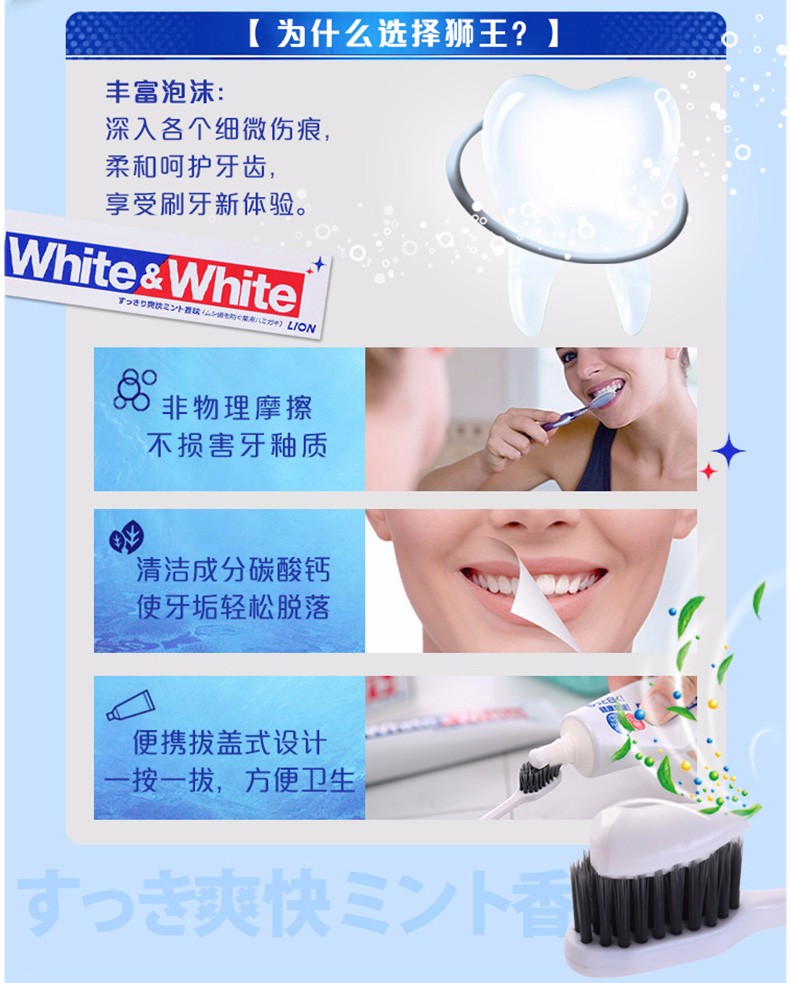 日本 狮王 美白牙膏 150g*5支 亮白清新口气 图5