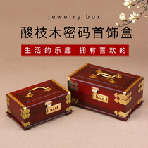 Solid wood antique jewelry box mahogany Chinese retro jewelry box dressing box high-end gold jewelry necklace storage box