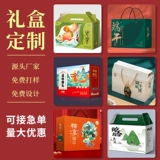 Подарочная коробка индивидуальная фруктовая коробка из говядины баранина Приготовленная на пищу подарочный фрукты и гофрированные напитки для овощей Специальная пищевая упаковка коробка коробка