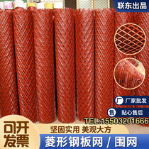 Rhomboïde Mesh Red Lacquered Steel Plate Mesh Guard Slope Insulation Fence Mesh Orchard Guard Rail Fence Breeding Net Protection Ring Corn Net