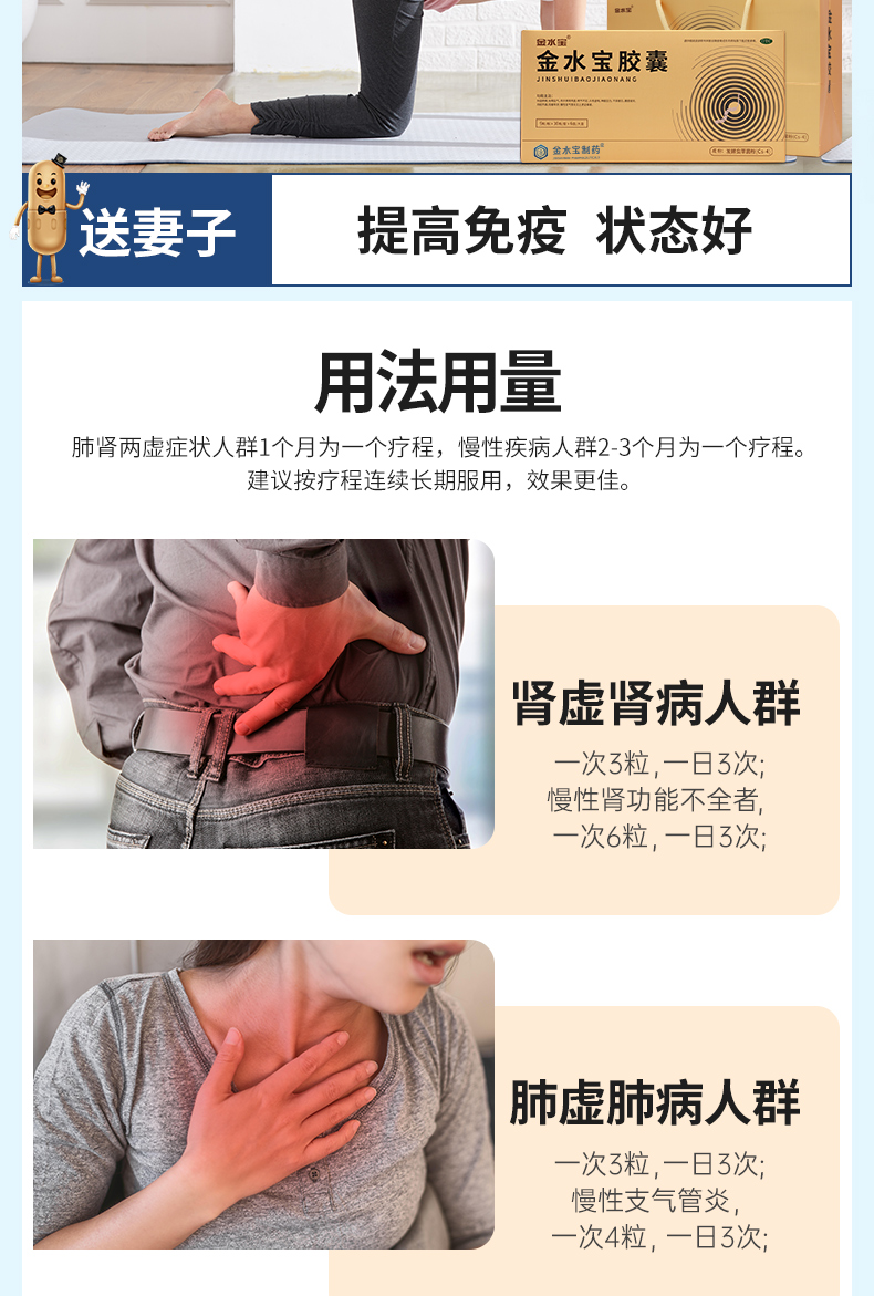 济民可信 金水宝胶囊 540粒 补肾虚肺虚体虚 图11