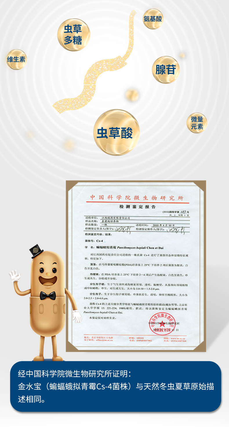 济民可信 金水宝胶囊 270粒 补肾虚肺虚体虚 图7