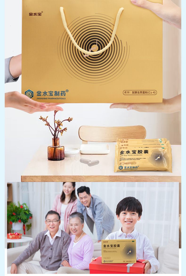 济民可信 金水宝胶囊 540粒 补肾虚肺虚体虚 图8